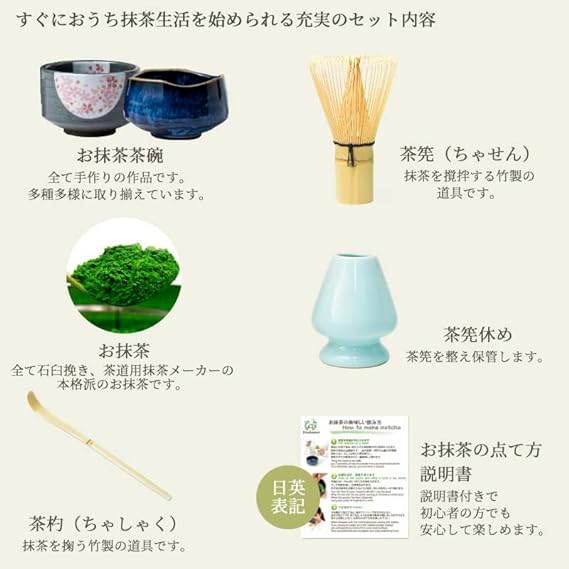 Akoen Tea Utensils Set of 6 Matcha Set (Matcha Rice Bowl, Chasen, Chasen Kusekuseshi Chasen, Instruction Manual for Matcha) (Small Rice Bowl, Heian Sakura)