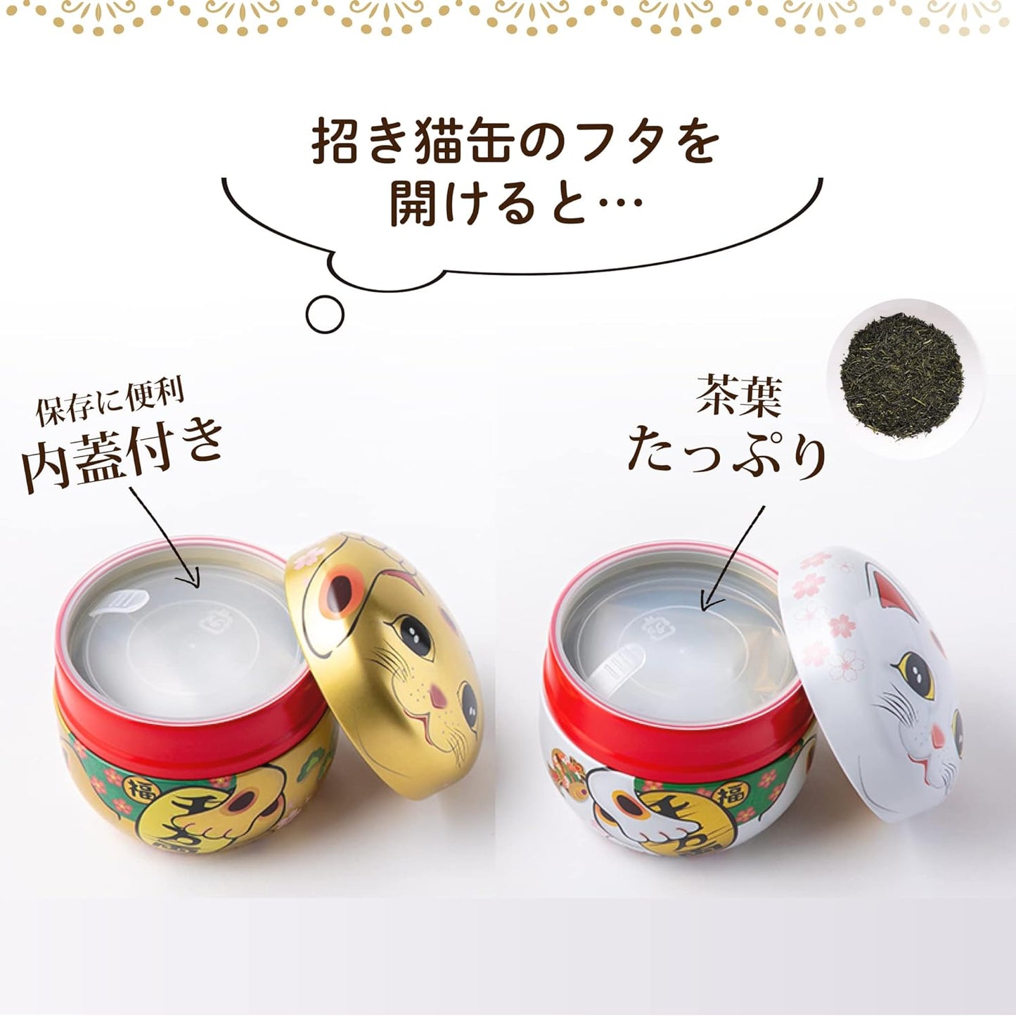 Super Kawai Shizuoka Tea Gift Set - Cats