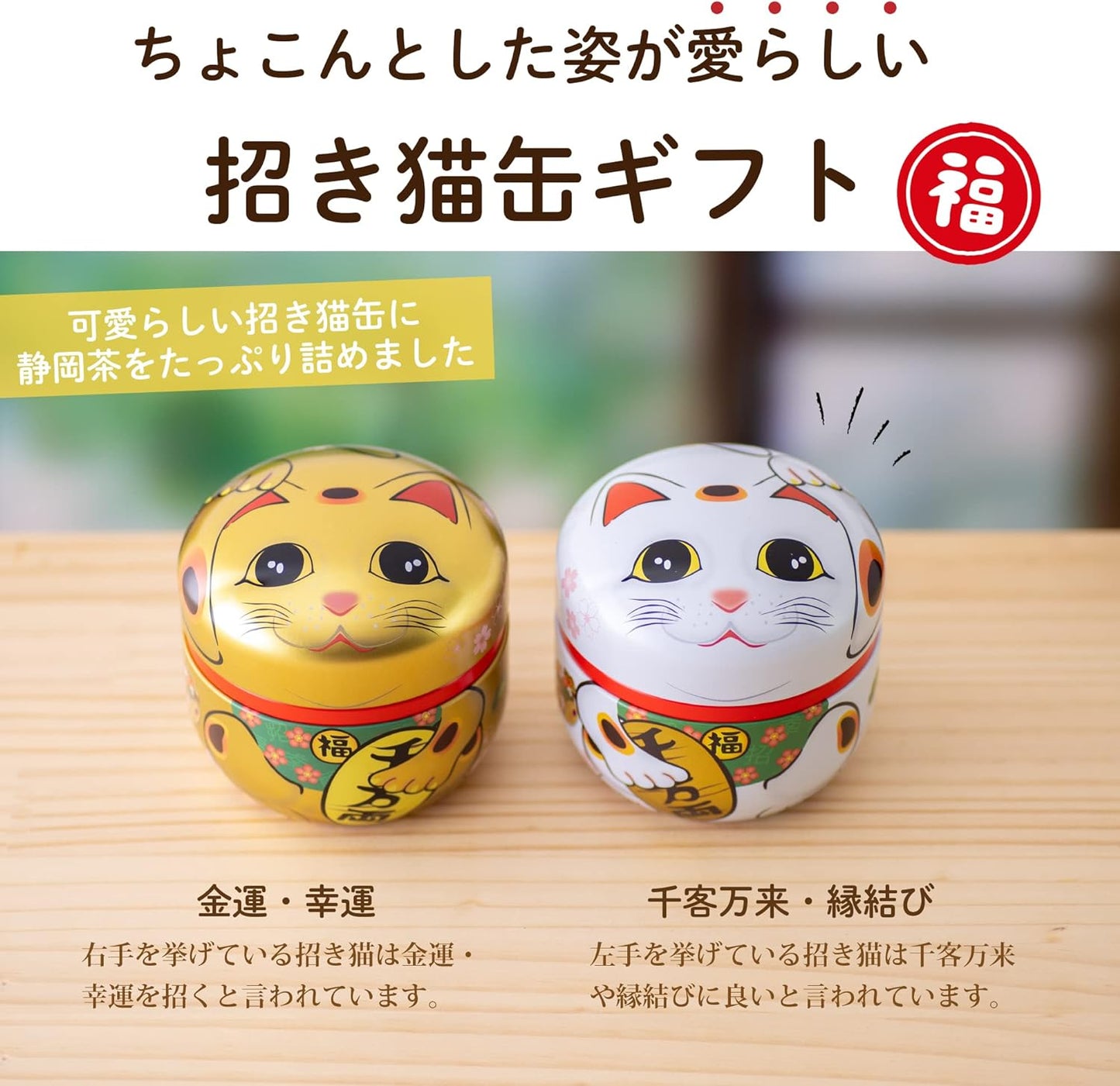 Super Kawai Shizuoka Tea Gift Set - Cats