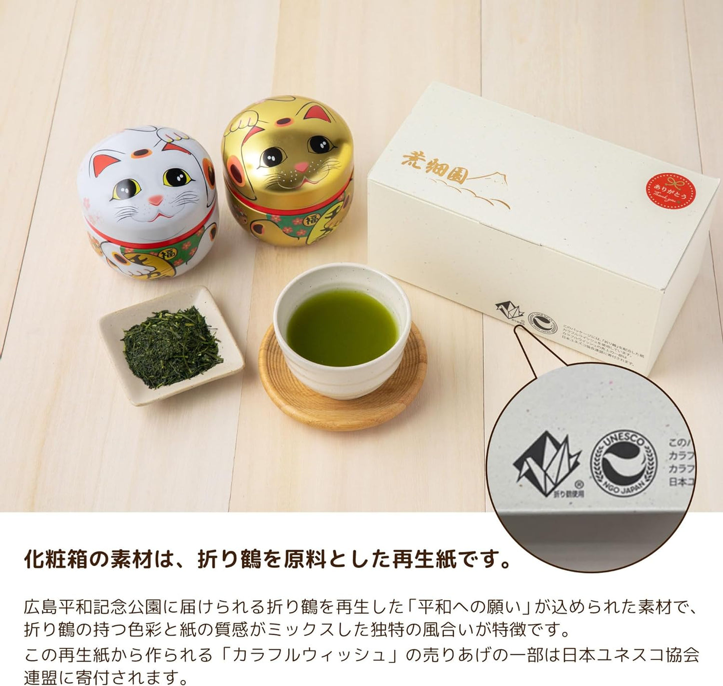 Super Kawai Shizuoka Tea Gift Set - Cats